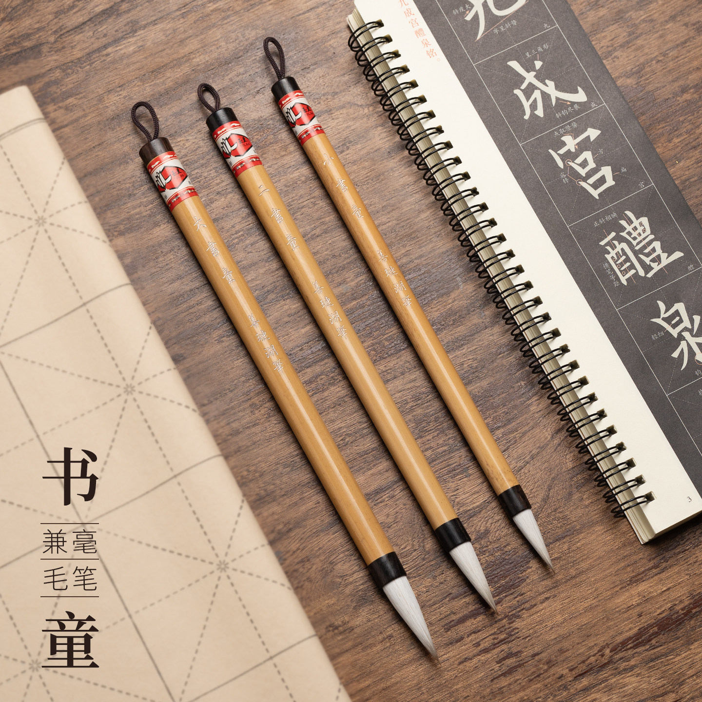 善琏湖笔楷书专用书法初学者毛笔图片
