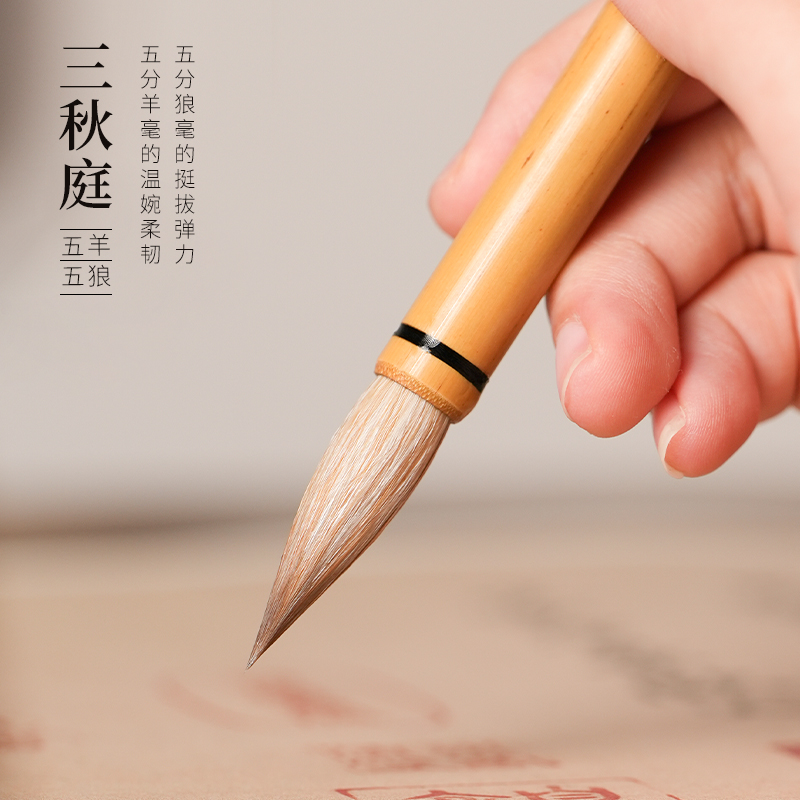 善琏湖笔专业书法毛笔兼毫狼毫