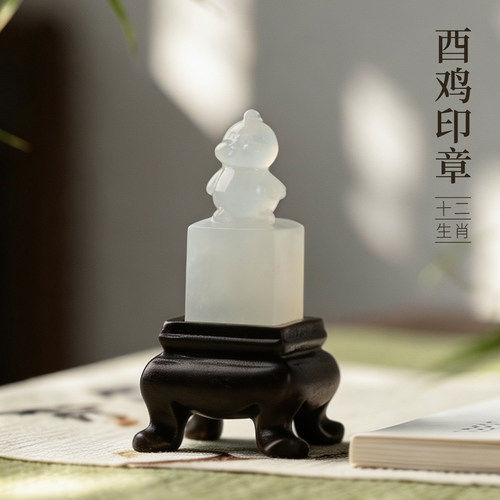 善琏湖笔岫玉十二生肖酉鸡印章