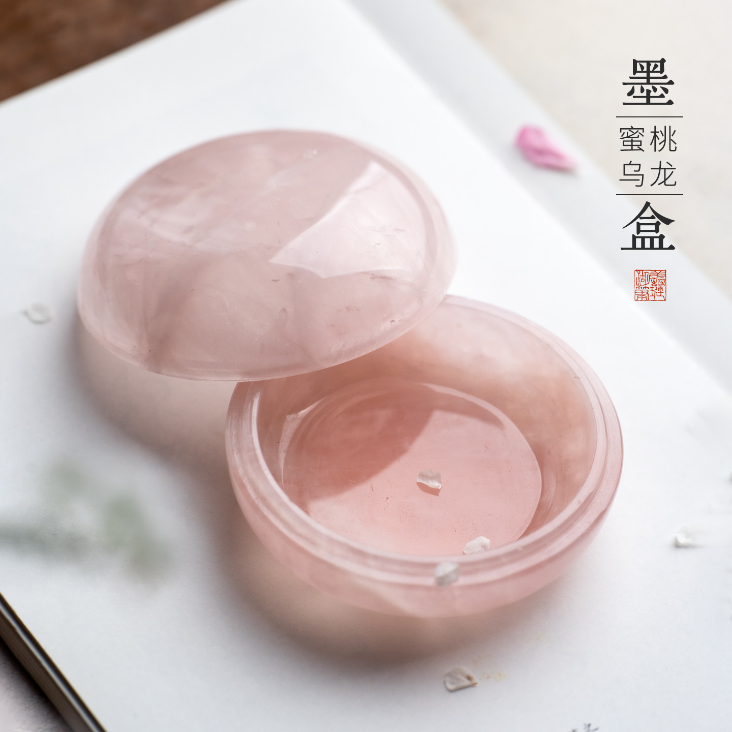 善琏湖笔玉石墨碟文房四宝收纳盒