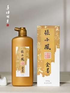 山眉湖笔金墨书写对联专用毛笔书法墨水金墨大瓶彩墨春联文具颜料