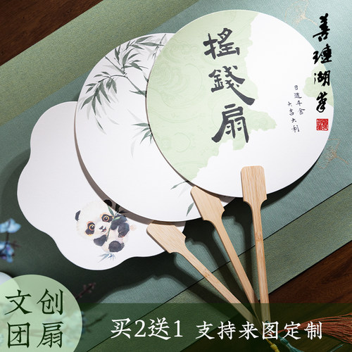 善琏湖笔半生半熟空白团扇