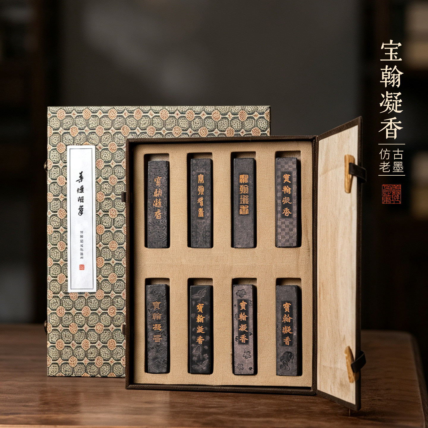 善琏湖笔宝翰凝香手工收藏墨块墨条墨锭笔墨纸砚毛笔书法专用精品高档砚台专业文房四宝套装送礼礼盒高级徽墨