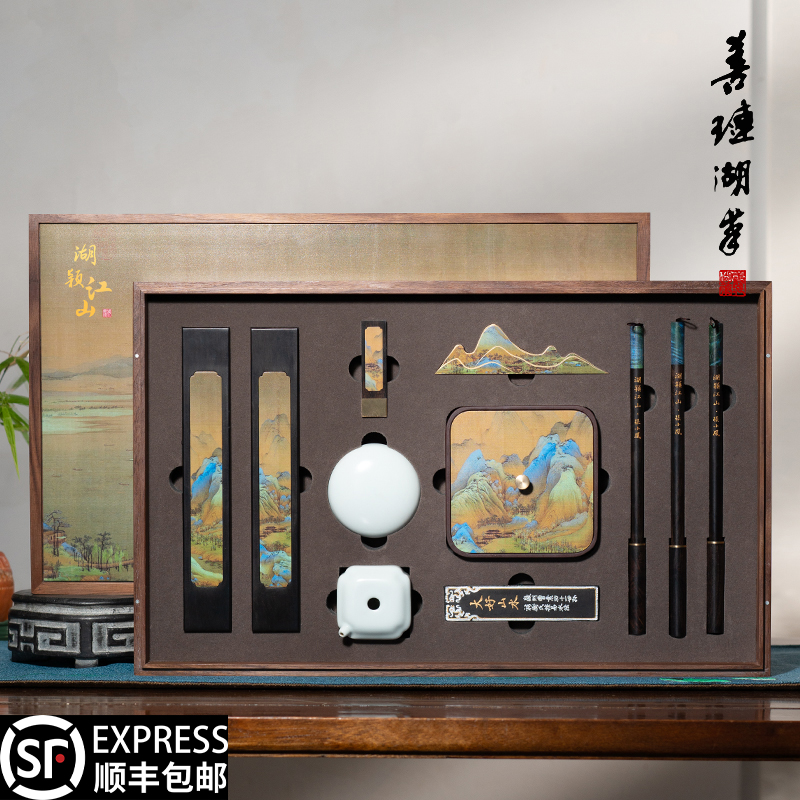 善琏湖笔 湖颖江山 文房四宝套装砚台毛笔套装书法笔墨纸砚端砚书