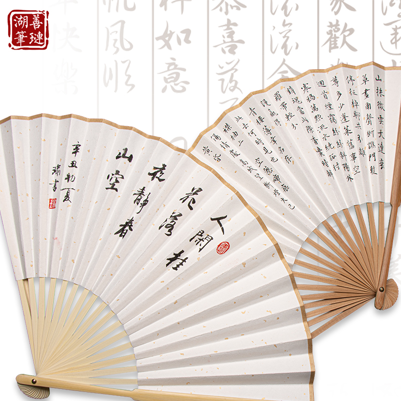 善琏湖笔折扇古风折叠扇子中国风便携宣纸扇子空白笔书法题字绘画扇面
