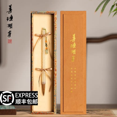 善琏湖笔岫岩玉毛笔礼盒套装