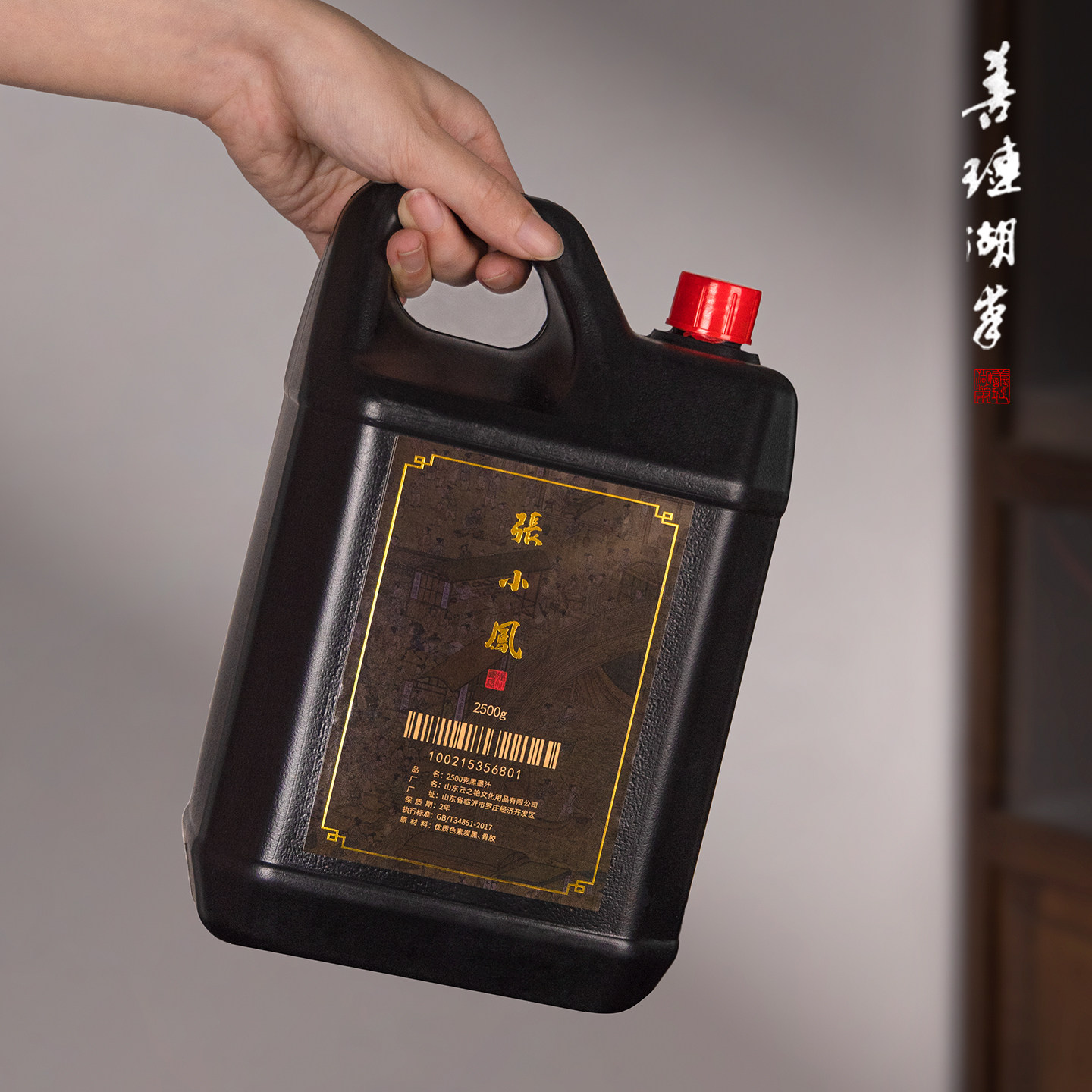 墨汁大瓶油烟墨书法专用高档