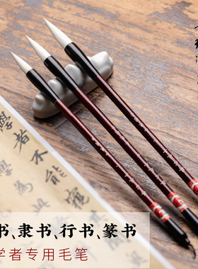 善琏湖笔 得心应手 毛笔书法专用初学者套装狼毫兼毫毛笔入门软笔书法笔羊毫湖笔楷书行书隶书专业全套小楷