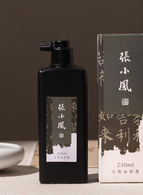 善琏湖笔墨汁书法专用文房四宝油烟国画书画初学者练习学生砚台小楷兼毫羊毫狼毫毛笔宣纸墨液金墨对联墨水