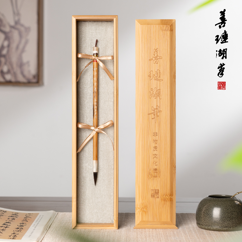 善琏湖笔 净纯紫毫 毛笔紫毫毛笔专业级兔毫书法专用软笔国画高档送礼行书文房四宝小楷毛笔湖笔礼盒套装送礼