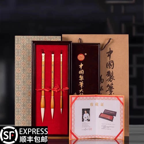 杨松源大师手做毛笔礼盒