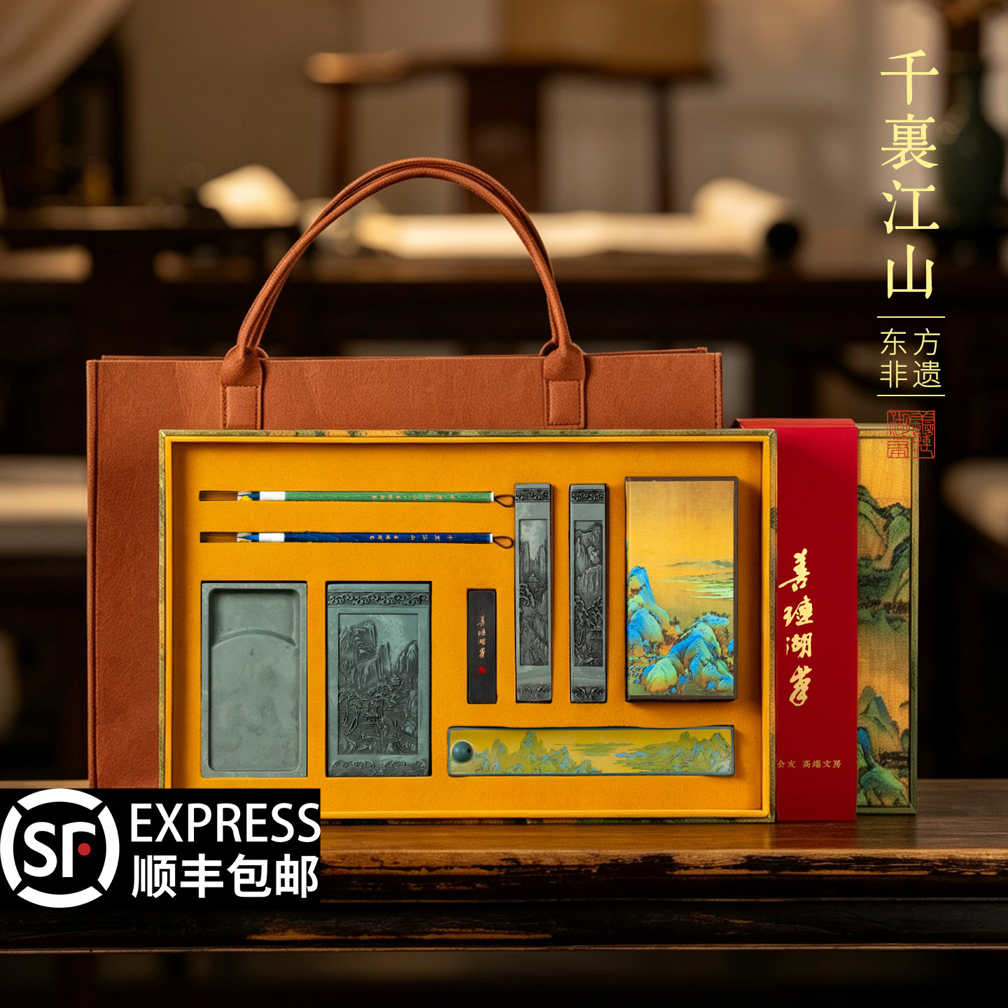 善琏湖笔千里江山文房四宝礼盒图片