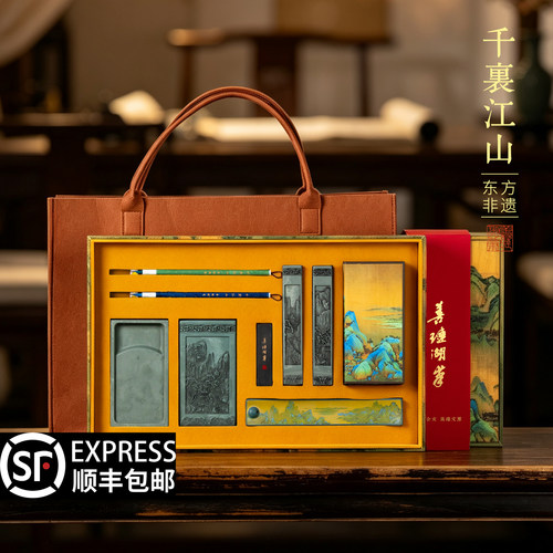 善琏湖笔千里江山文房四宝礼盒