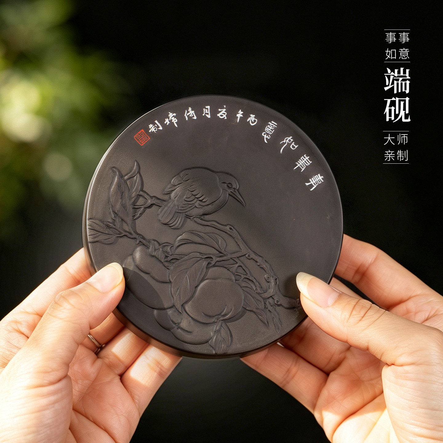 【孤品】善琏湖笔事事如意端砚砚台坑仔肇庆工艺美术大师翟倚嫦亲工雕刻天然原石高档毛笔书法专用老砚台礼盒