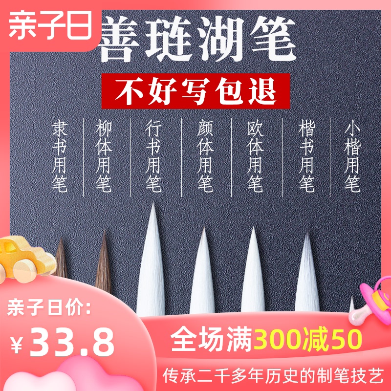 毛笔善琏湖笔兼毫正品湖州套装中号斗笔高档专业狼毫纯羊毫小楷颜体隶书书法欧楷书行书中楷专用专业级初学者