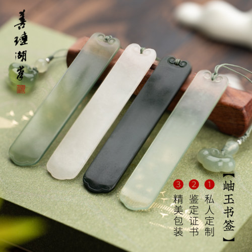 善琏湖笔古典过风岫岩玉书签礼盒