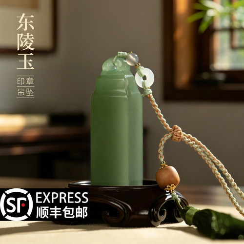 善琏湖笔东陵玉印章定制摆件礼盒