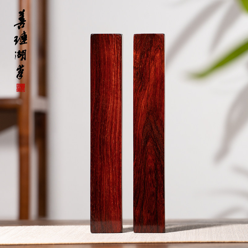 善琏湖笔 杳杳星河 镇纸正宗印度小叶紫檀檀香紫檀镇尺文房四宝书法纸镇压纸镇纸尺专用原木压书神器毛笔创意