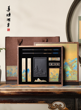 山源湖笔江山府书房四宝套装砚台墨条毛笔收纳盒书法笔墨纸砚台书