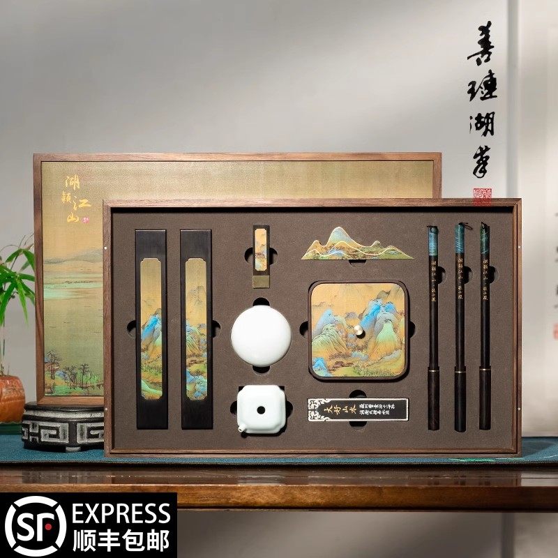 善琏湖笔 湖颖江山 文房四宝套装砚台毛笔书法专用墨条墨块笔墨纸砚端砚书法毛笔礼盒送礼徽墨礼物高级用品