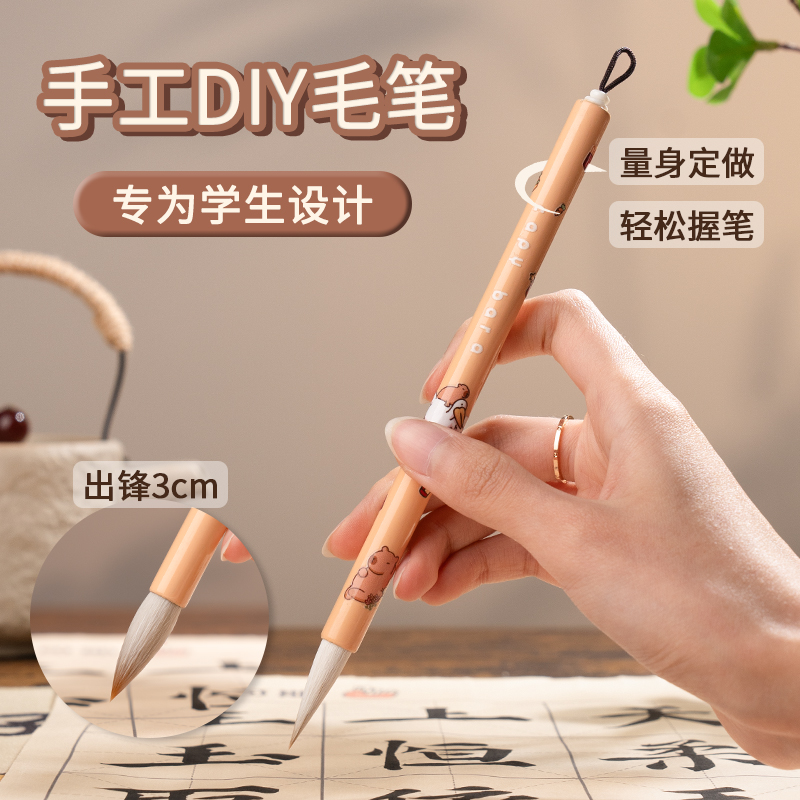 善琏湖笔毛笔初学者入门中楷楷书