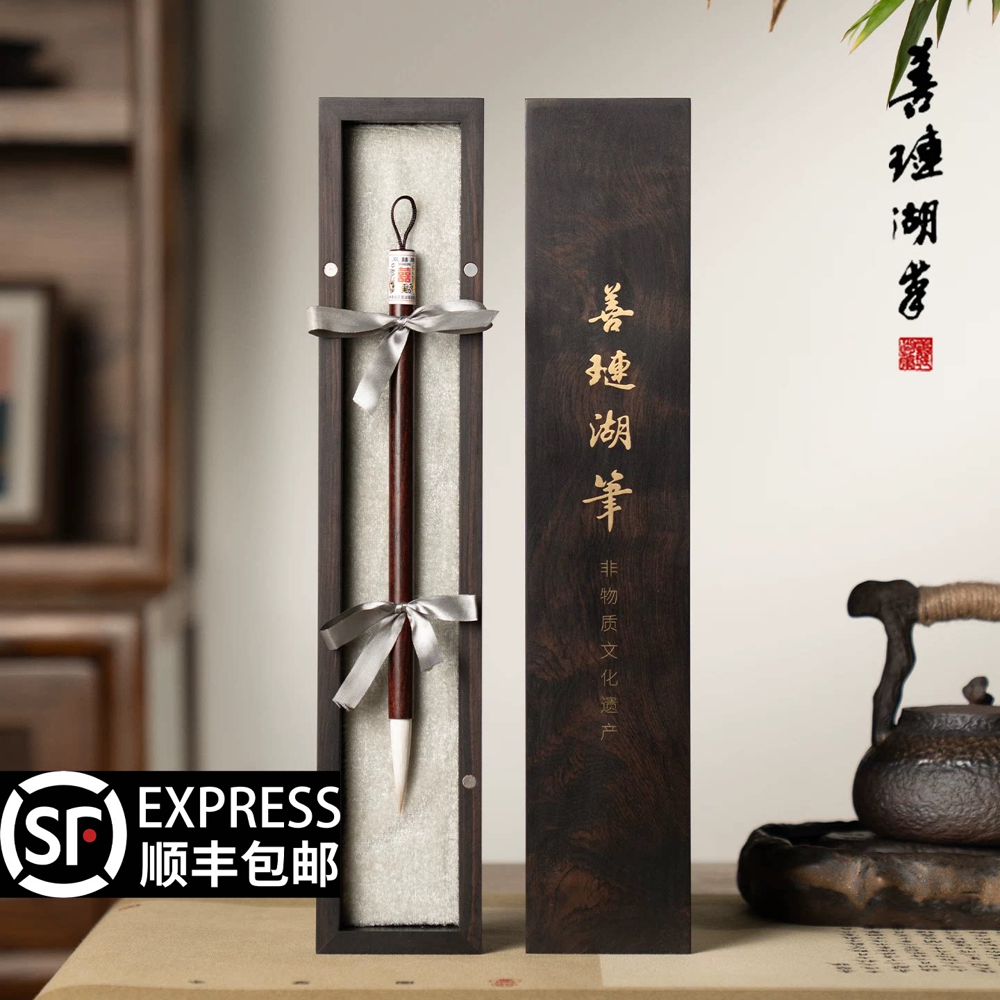善琏湖笔 扶摇直上 小叶紫檀毛笔礼盒套装书法专用兼毫毛笔文房四宝羊毫狼毫软笔湖笔一整套精品高档中楷楷书