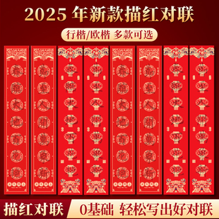 善琏湖笔2026临摹对联纸万年红纸蜡染春联描红手写七言对联福字斗方红纸半生熟书法专用春节新年毛笔初学者