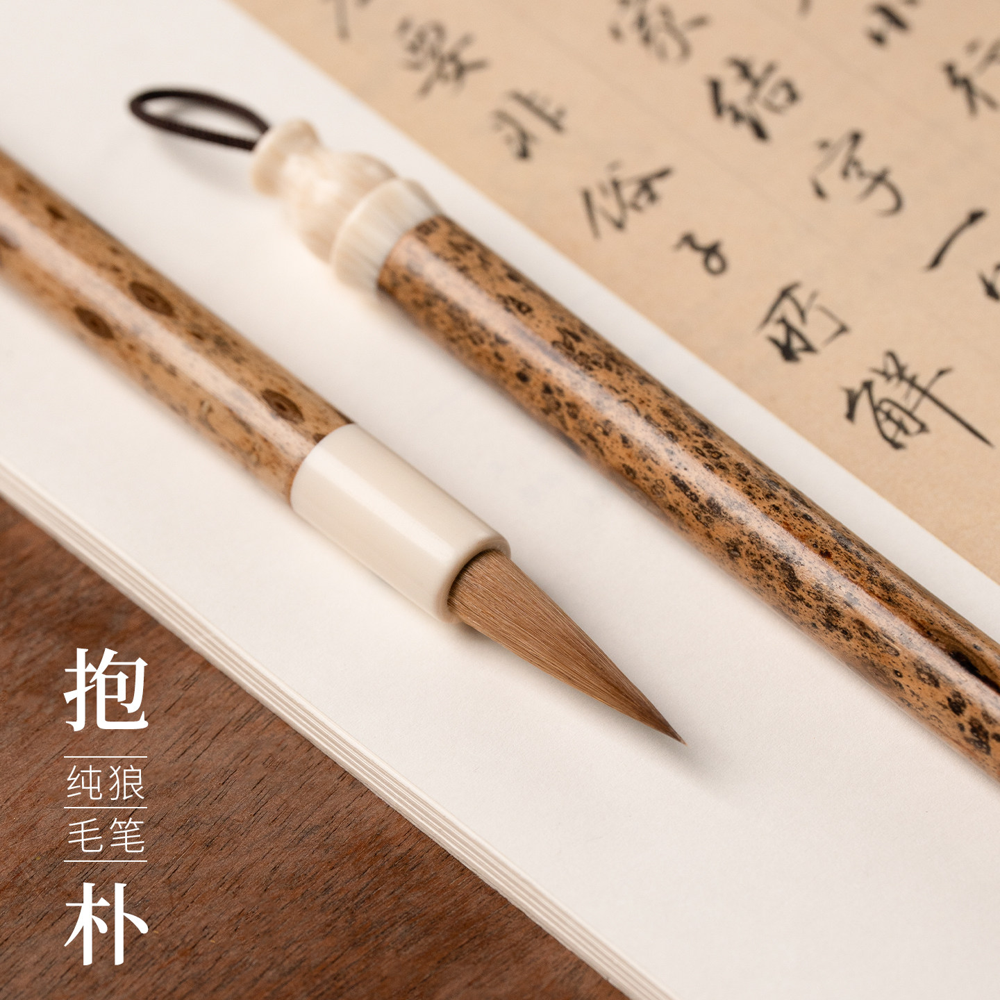 善琏湖笔狼毫毛笔书法专用梅鹿竹