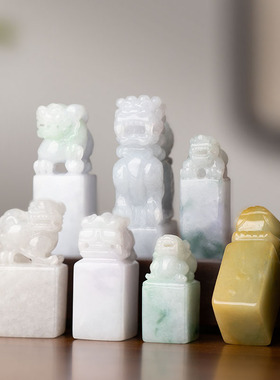 善琏湖笔 翡翠印章 孤品糯冰玉石空白材料刻字书画图文貔貅钮章引首章篆刻文房书法收藏礼盒礼品