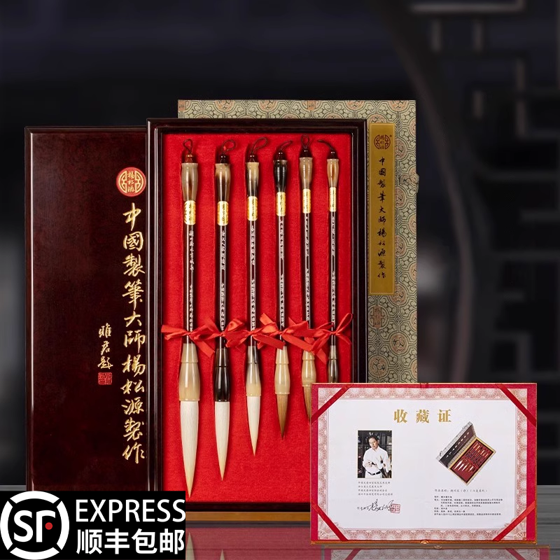 善琏湖笔乐诗专业级书法国画