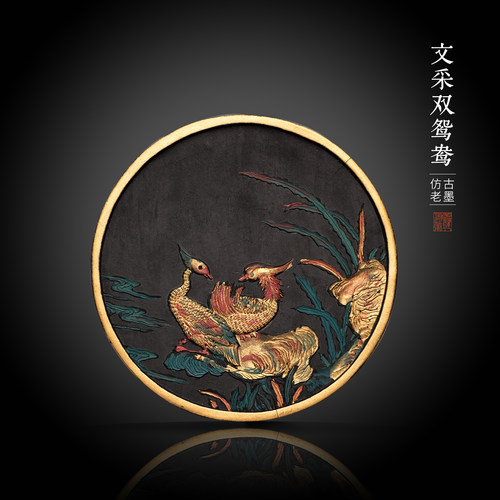 善琏湖笔文采双鸳鸯墨块徽墨墨锭