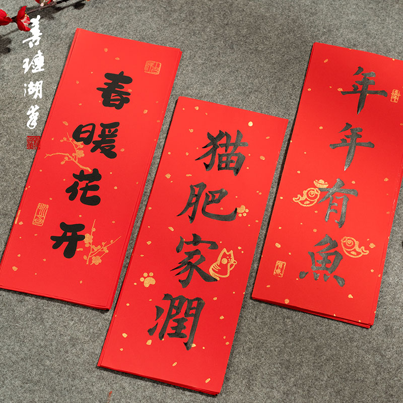 善琏湖笔加厚烫金安徽对联春联纸