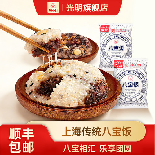 中华老字号香糯米光明香甜糯糕点