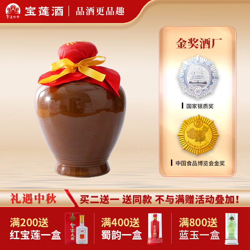 资阳特产陈坛陈年老酒浓香型白酒纯粮食酒54度1500ml过节送礼年货