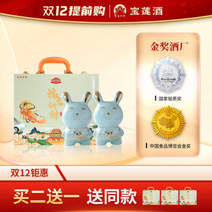 【买二送一】宝莲生肖兔浓香型白酒52度纯粮食酒500ml*2送礼优选