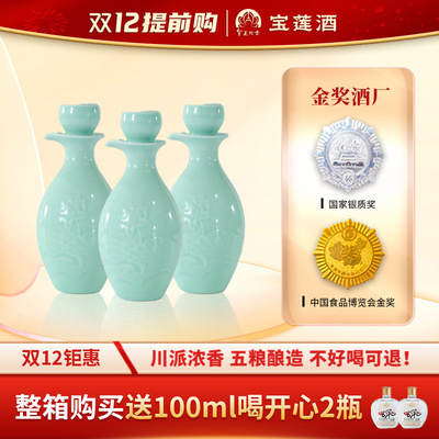 宝莲巧荷喝完还可做分酒器150ml