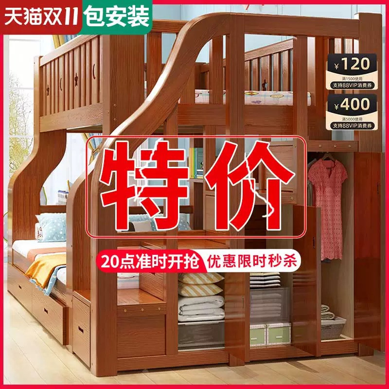 全实木上下床双层床多功能衣柜高低床子母床两层组合上下铺儿童床