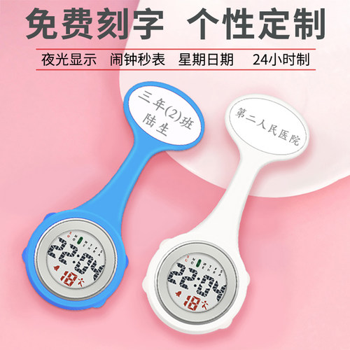 男女款硅胶学生考试防水护士表