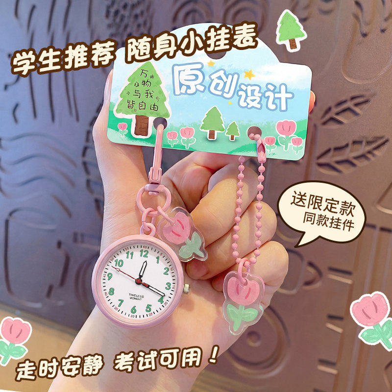 学生考试专用手表静音迷你挂表图片
