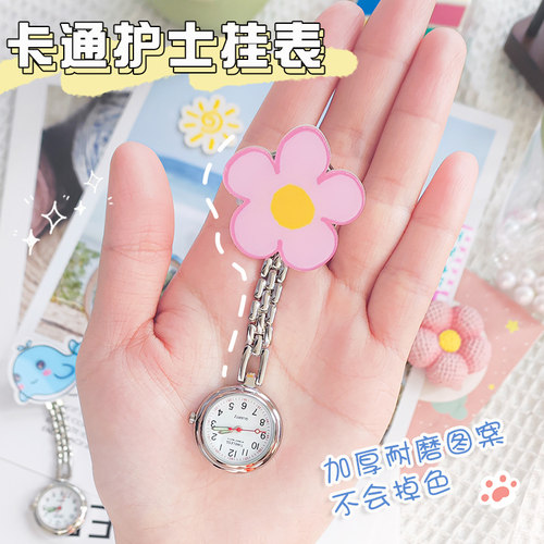 夜光笑脸口袋卡通风女款学生表