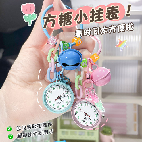 初高中学生考试钥匙挂表