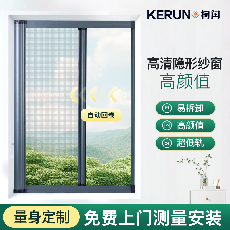 纱窗定制高清高透本地厂家包安装