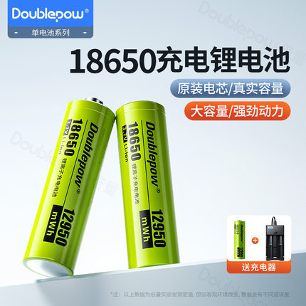 倍量18650锂电池正品充电器大容量3.7v强光手电筒专用小风扇4.2v
