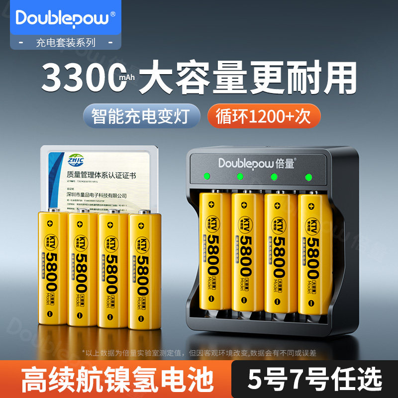 倍量5号充电电池7号套装大容量五七号aaa通用充电器套装适用于闹钟遥控器玩具鼠标密码锁计算器激光笔替1.5V