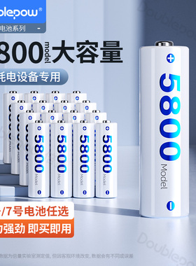 倍量5号充电电池7号大容量五号七号可充电电池充电器套装正品KTV话筒麦克风门锁相机玩具遥控器通用aaa替1.5v