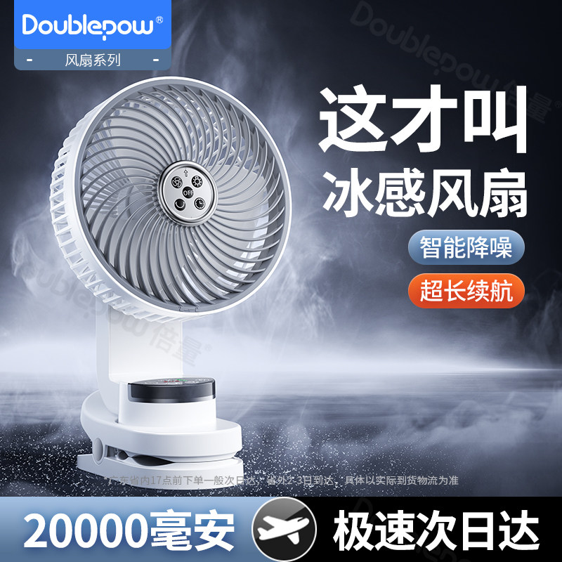 桌面风扇制冷小型静音家用超长续航夹式usb充电风扇便携大风力学生宿舍降温神器床上空调办公室车载2026新款