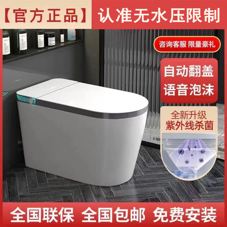 家用智能马桶25/300/35/400/45坑距全自动一体式无水压限制座便器