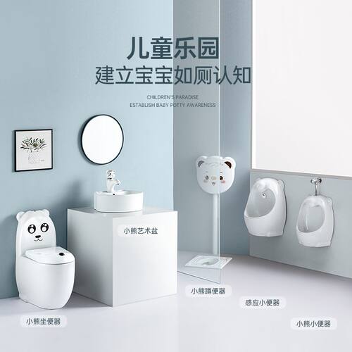 日本DJTO儿童感应小马桶卡通乐园