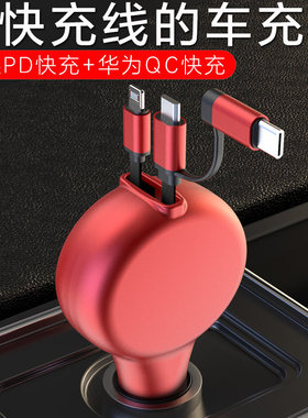 车载充电线三合一车用充电器多功能车用快充适用pdtype-c安卓通用数据线车用点烟器一拖三伸缩线
