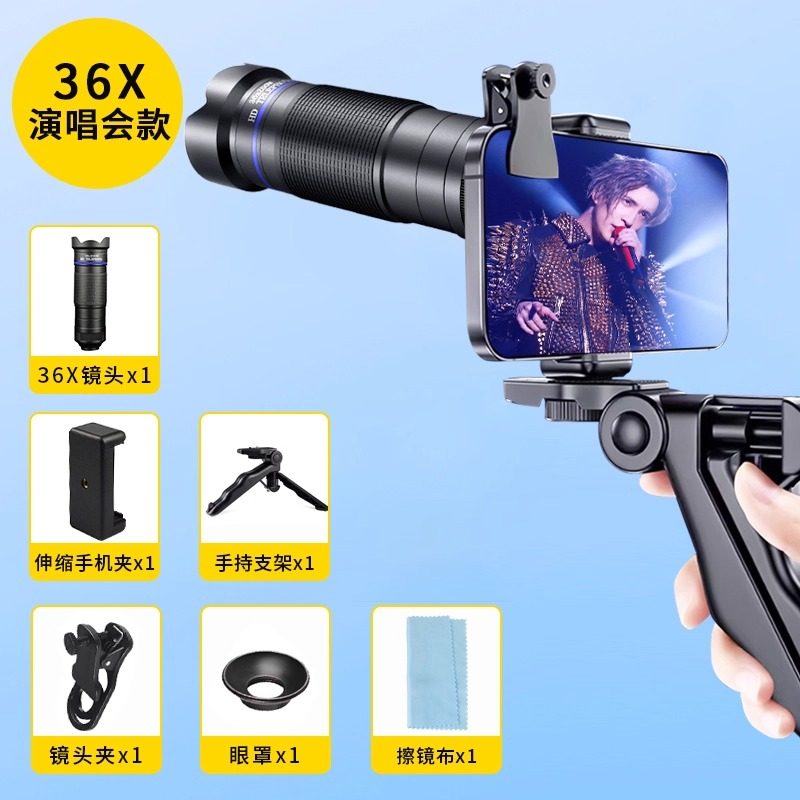 演唱会手机望远镜头长焦防抖镜头变焦偶像神器夜视超清防抖镜头拍摄神器适用苹果华为看台追星高清拍照放大镜,3C数码配件,自拍杆/架,淘宝优惠券,粉丝福利购,淘宝优惠卷
